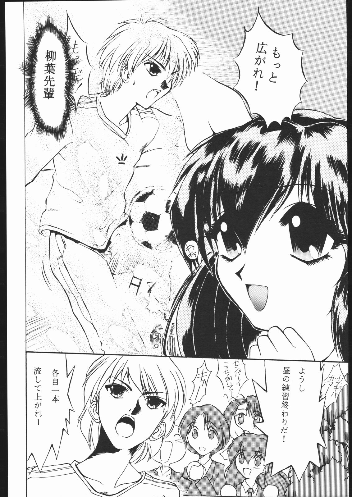 Suki Suki Tei San Ban Kan page 4 full