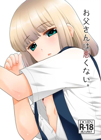Otou-san wa Warukunai. cover