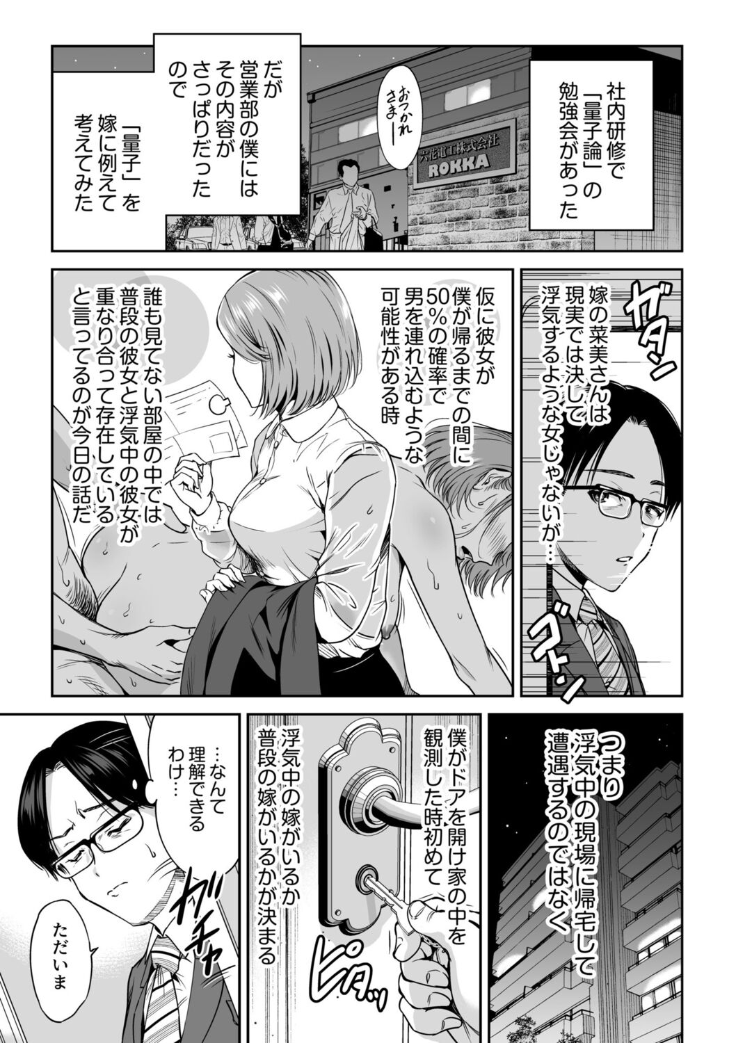 NTR Nounai Hakai ~Tanin-sama no Are de Seikantai ga Bug-tta Onna-tachi~ page 3 full