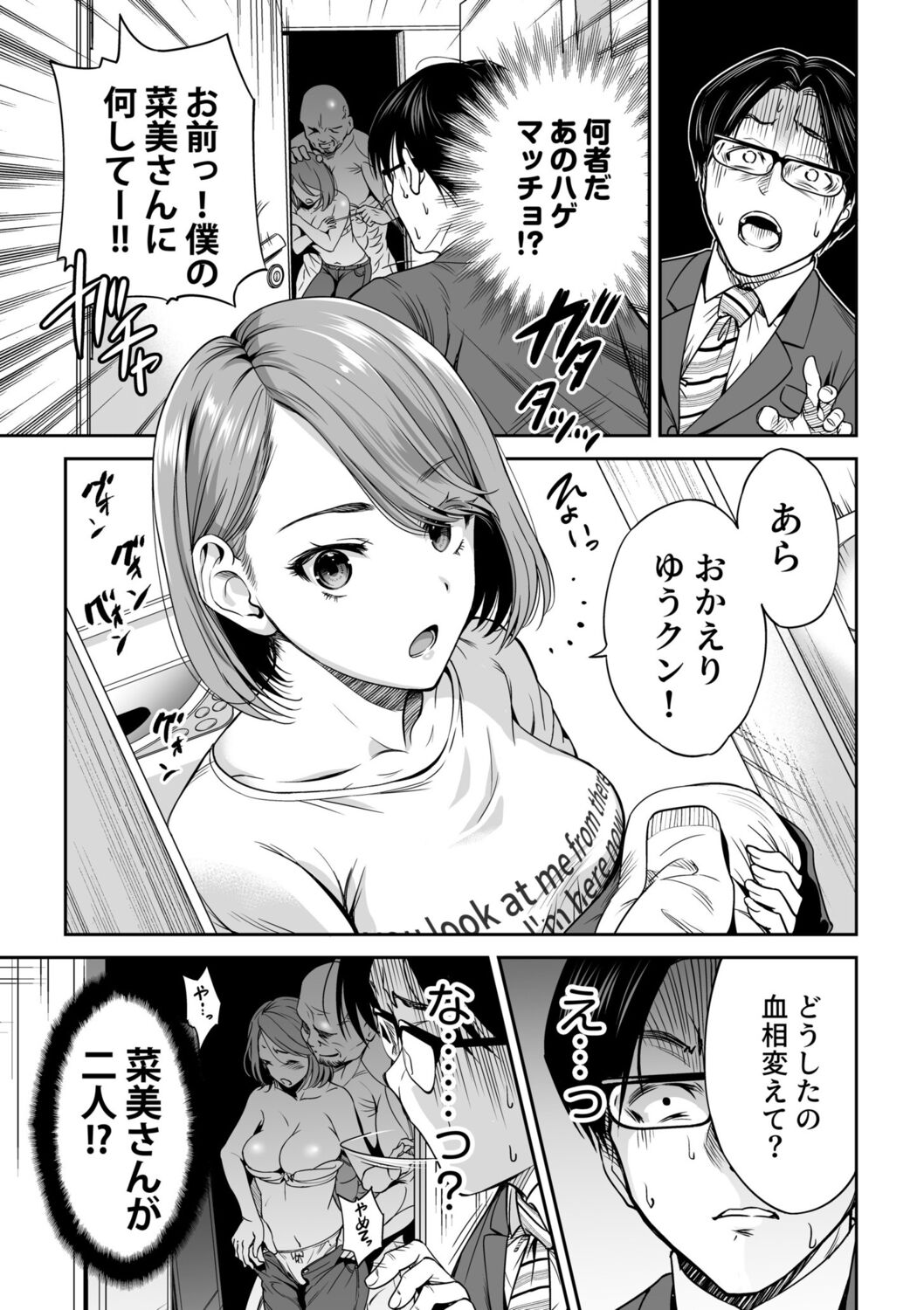 NTR Nounai Hakai ~Tanin-sama no Are de Seikantai ga Bug-tta Onna-tachi~ page 5 full