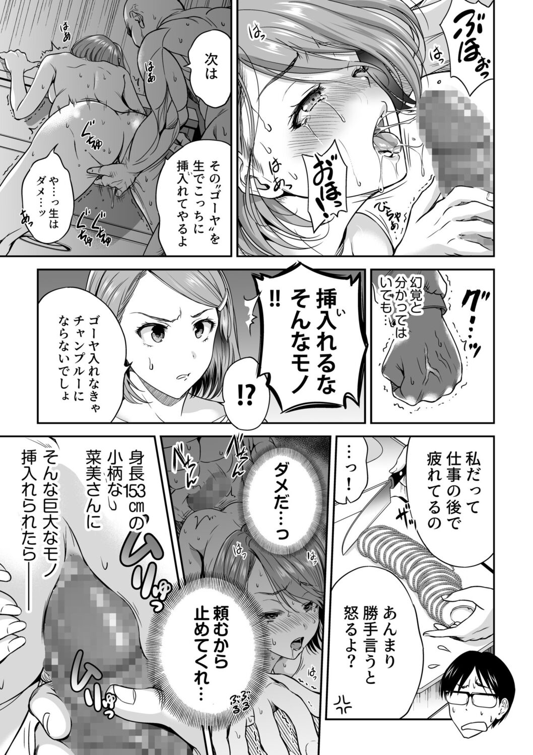 NTR Nounai Hakai ~Tanin-sama no Are de Seikantai ga Bug-tta Onna-tachi~ page 9 full