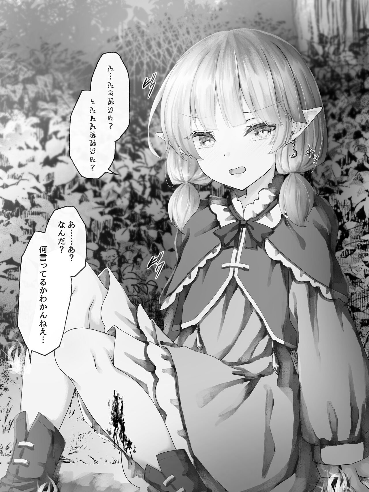 Kotoba ga Tsuujinai Elf to Elf o Bibirasetai Otoko page 5 full
