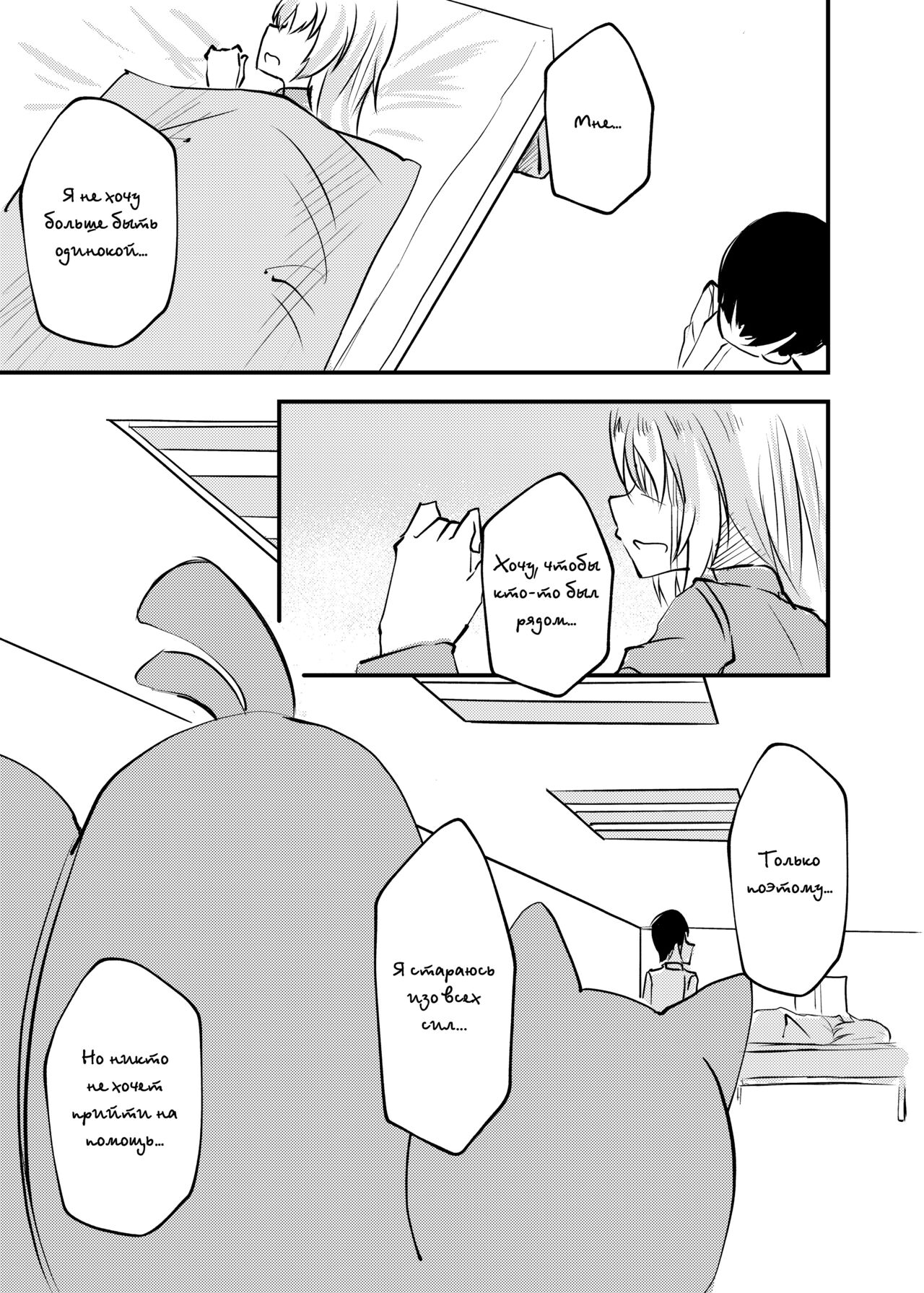 GOOD NIGHT UZAWA page 10 full