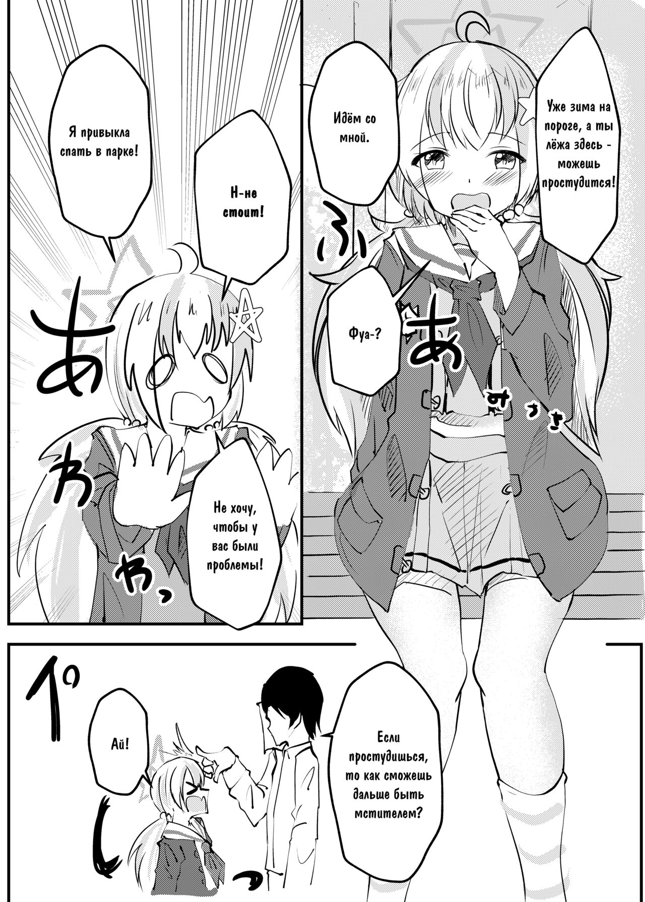 GOOD NIGHT UZAWA page 3 full