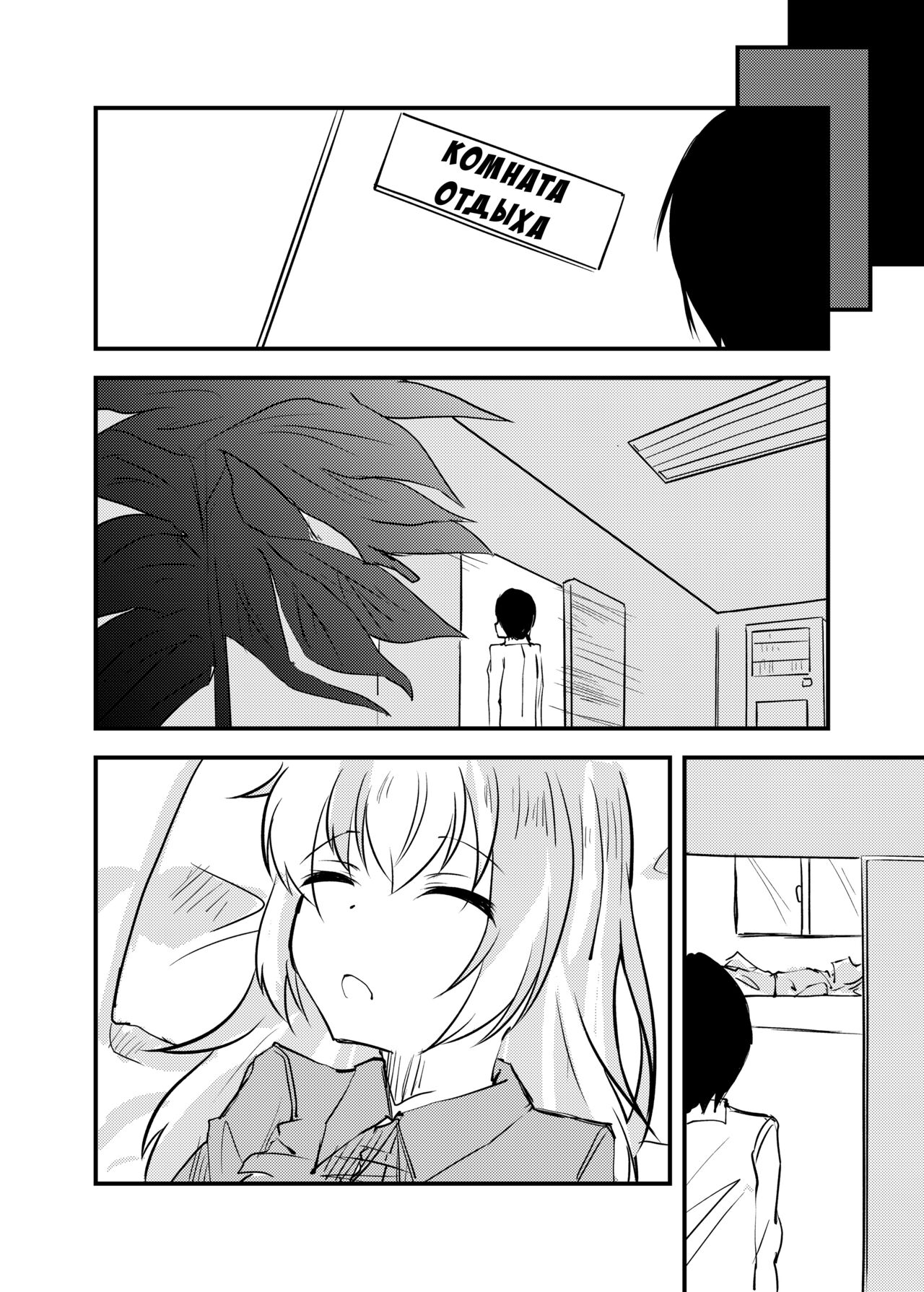 GOOD NIGHT UZAWA page 7 full