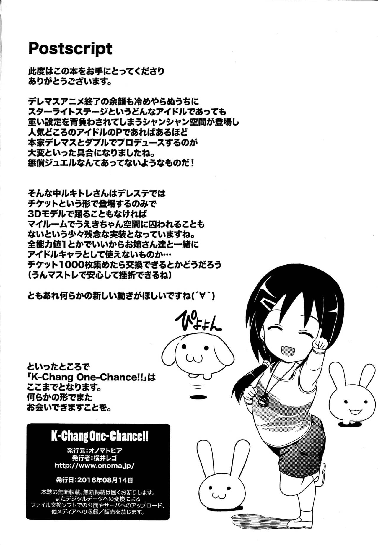 K-Chang One-Chance!! page 9 full