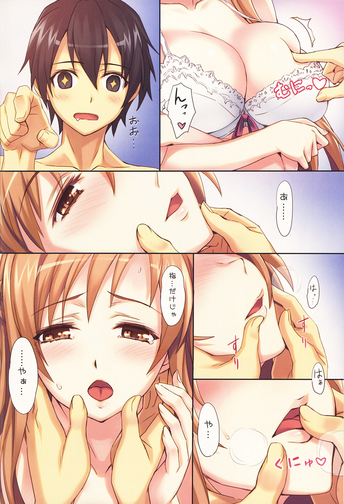 SAO asuna page 2 full