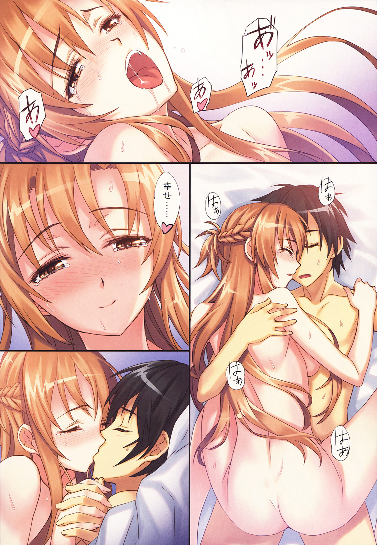 SAO asuna page 9 full