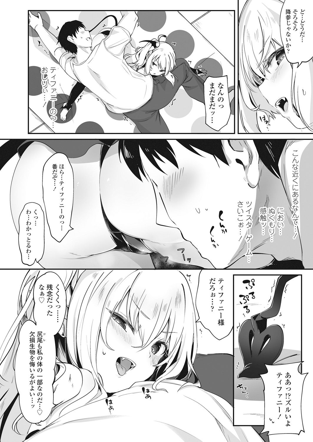 Towako Go page 10 full