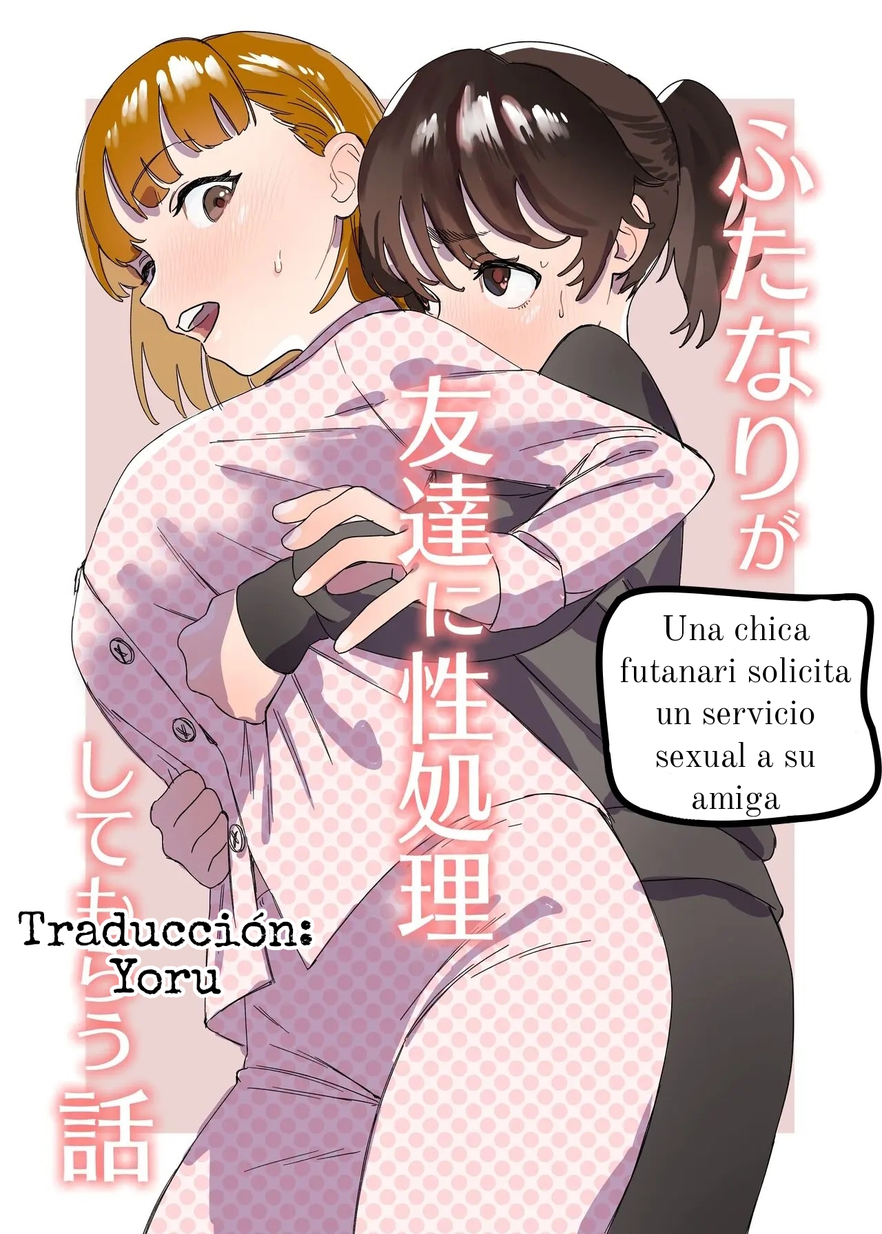 Futanari ga Tomodachi ni Seishori shite morau Hanashi page 1 full