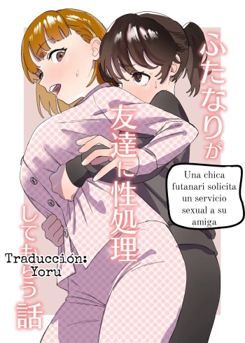 Futanari ga Tomodachi ni Seishori shite morau Hanashi cover