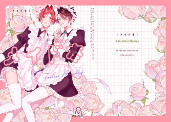 メイド本 cover