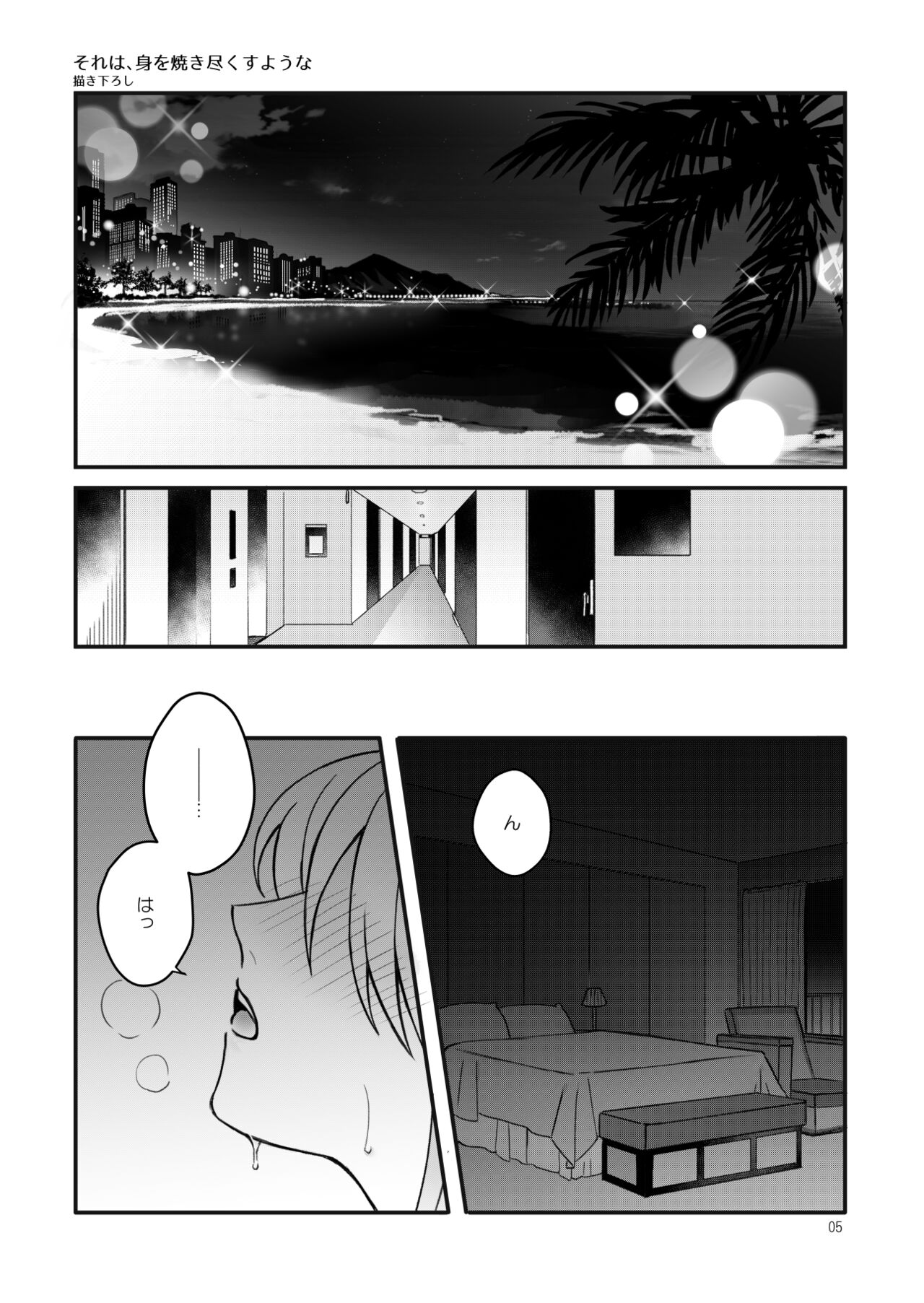 Espoir page 2 full