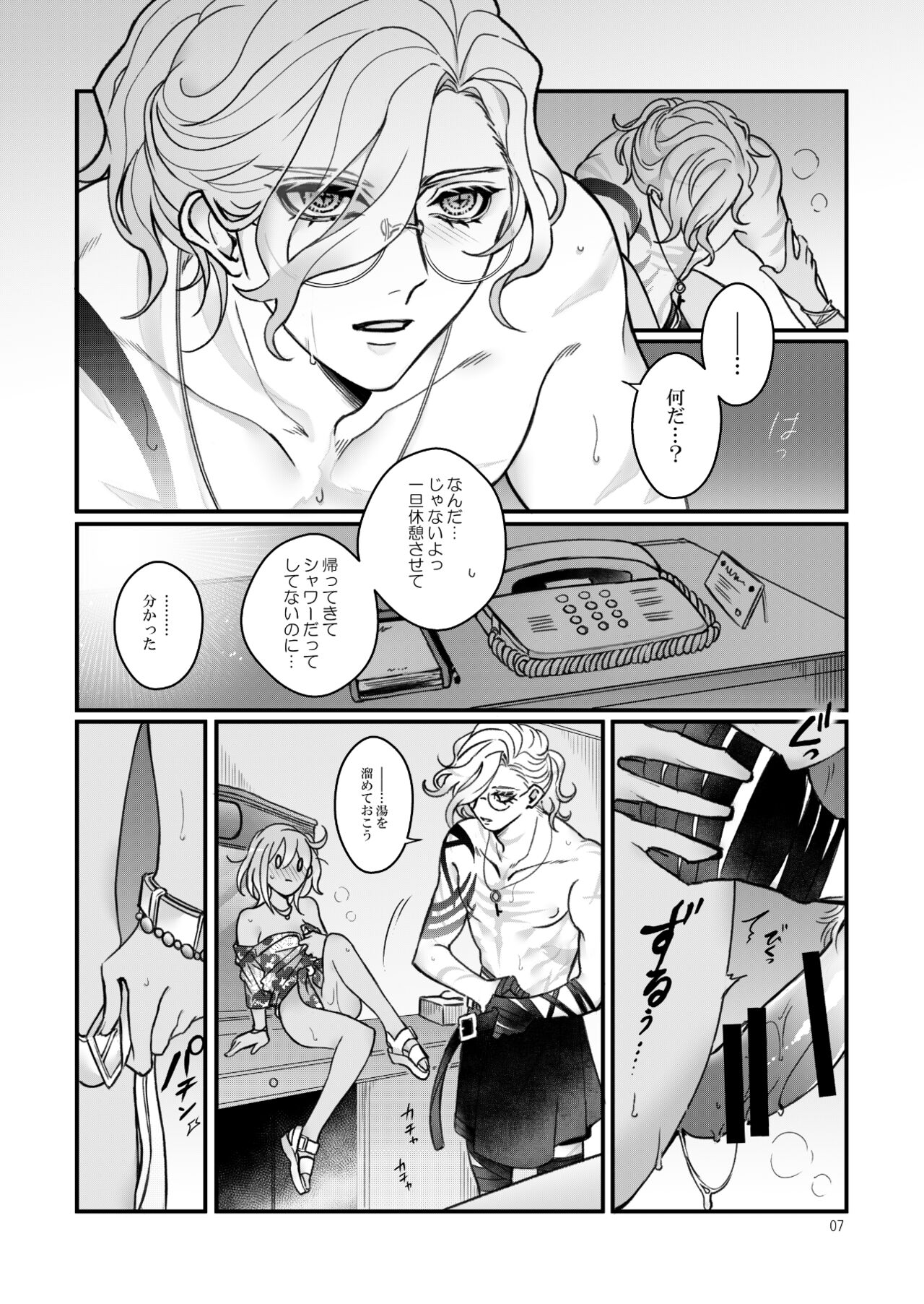 Espoir page 4 full