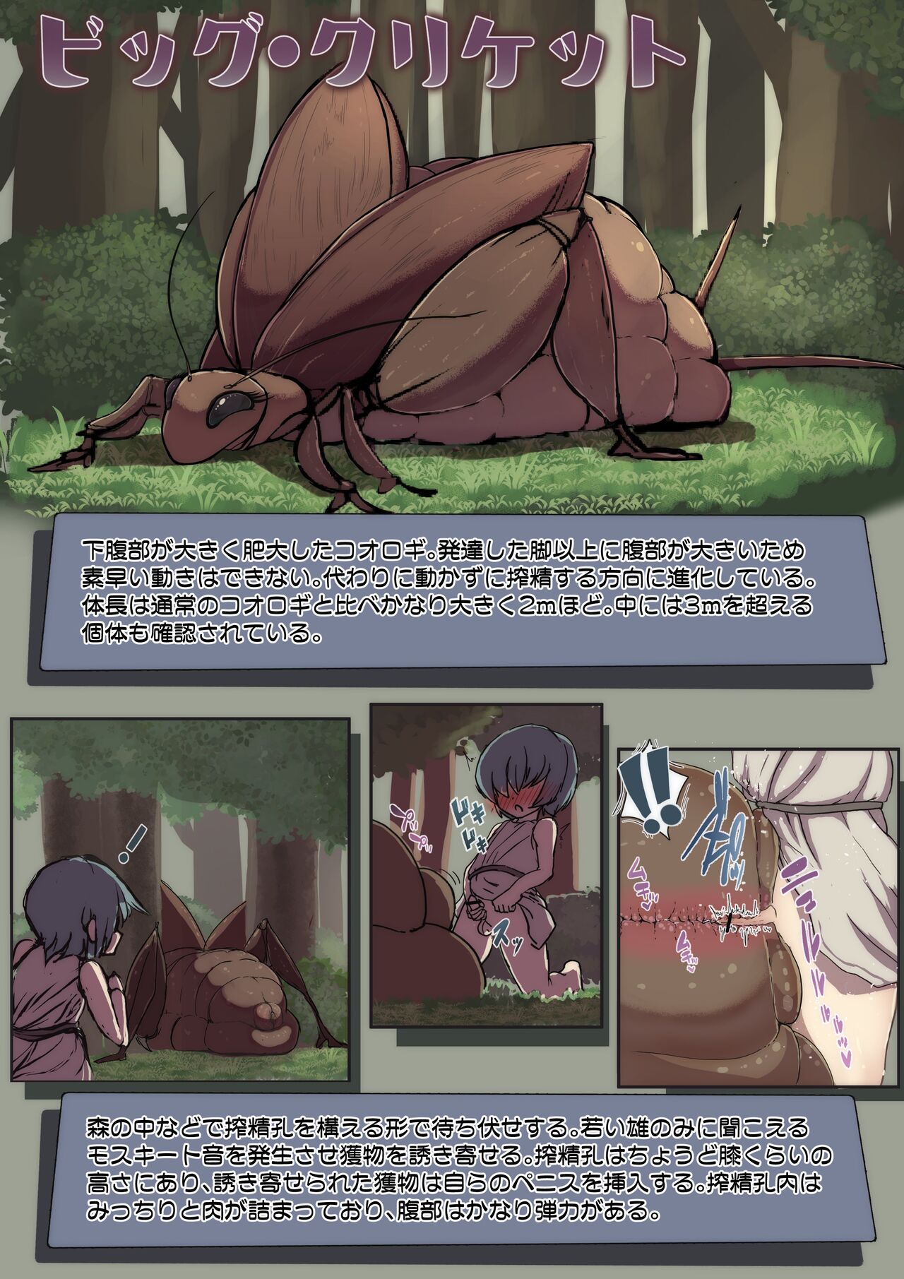 Shibosei Seibutsu Zukan page 10 full