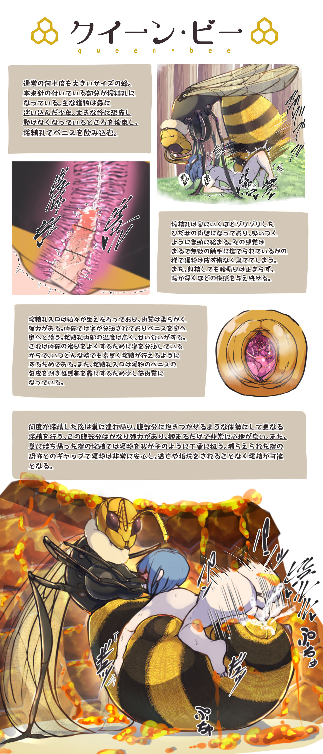 Shibosei Seibutsu Zukan page 3 full