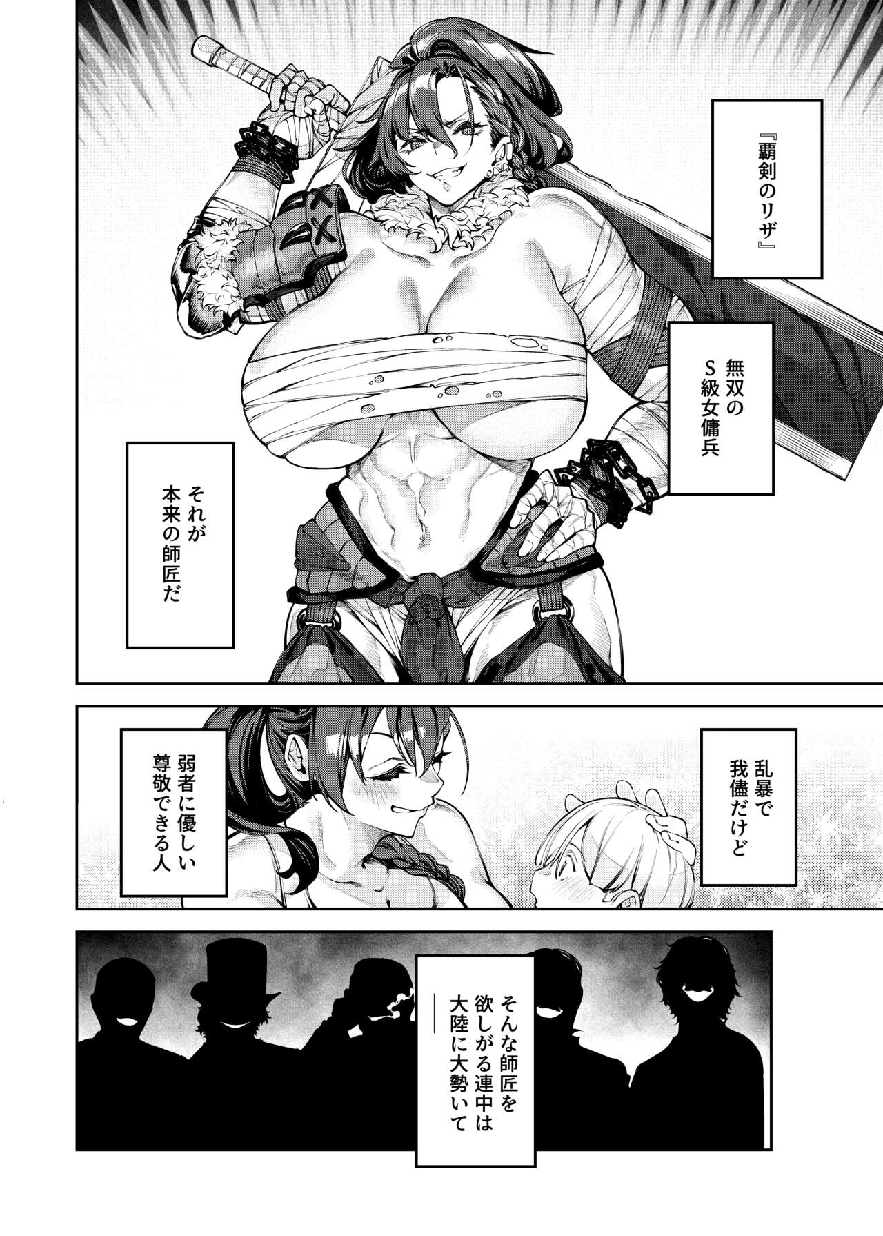 Inmon Jakutai Joshishou ni Wakarase Ecchisuru Manga page 10 full