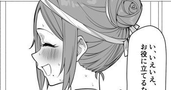 Hadaka Matsuri ni Sanka Shita Daininki na Sensei cover