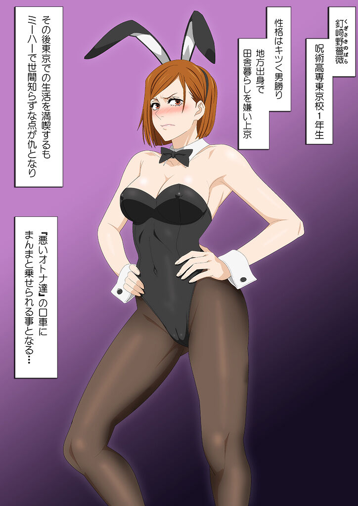 Erocos DREAM 26 page 2 full