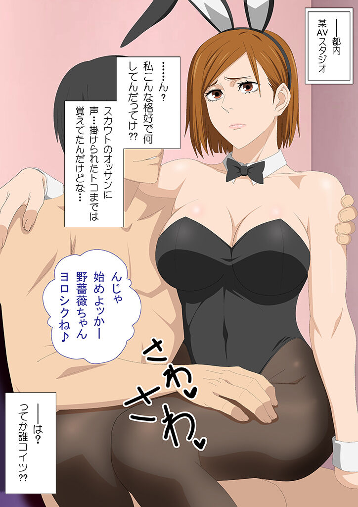 Erocos DREAM 26 page 3 full
