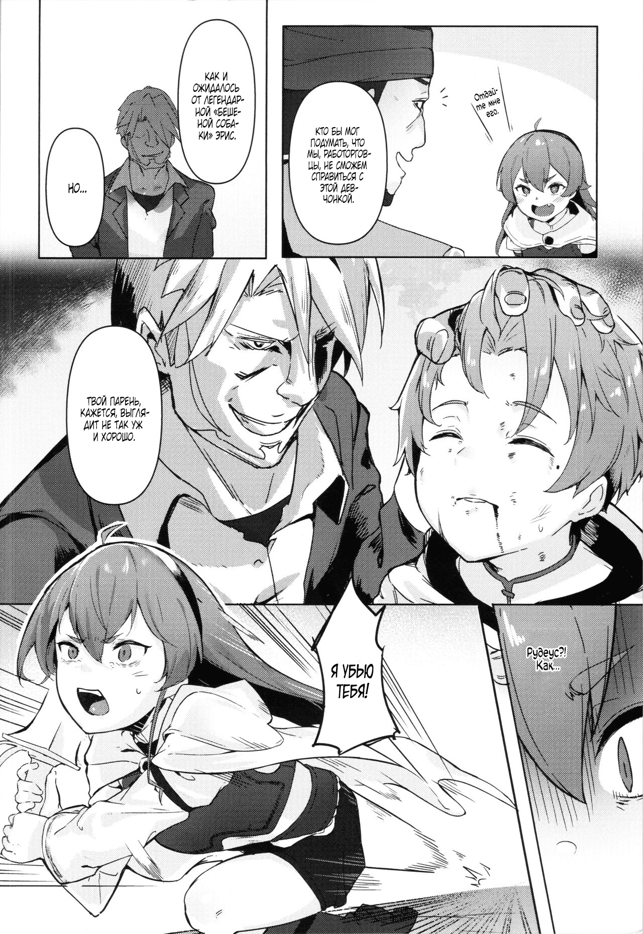 Eris Choukyou de Mesu ni Naru made page 5 full