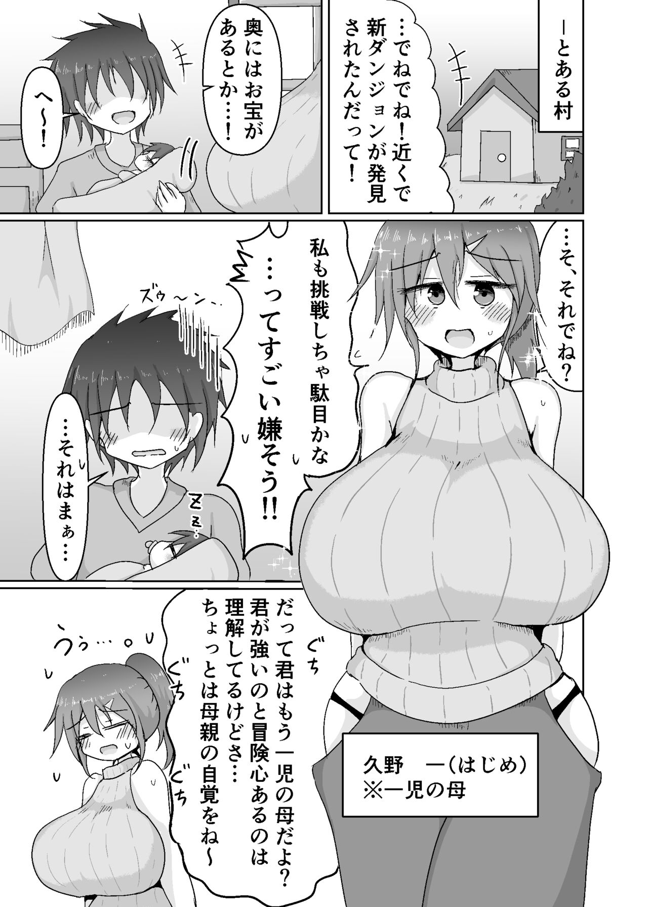 人妻忍者がエッチなダンジョンに挑む本 page 3 full