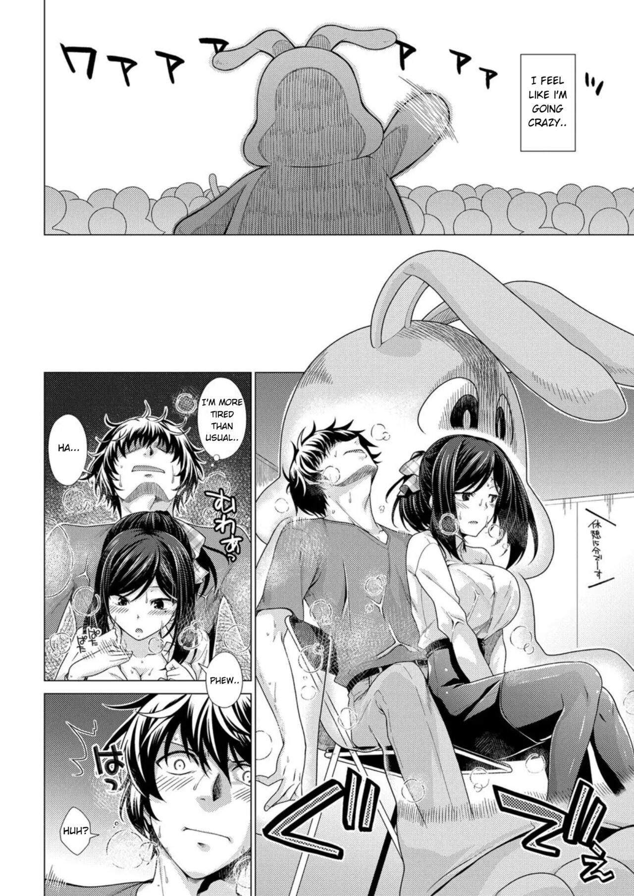 Yurushiboru page 7 full