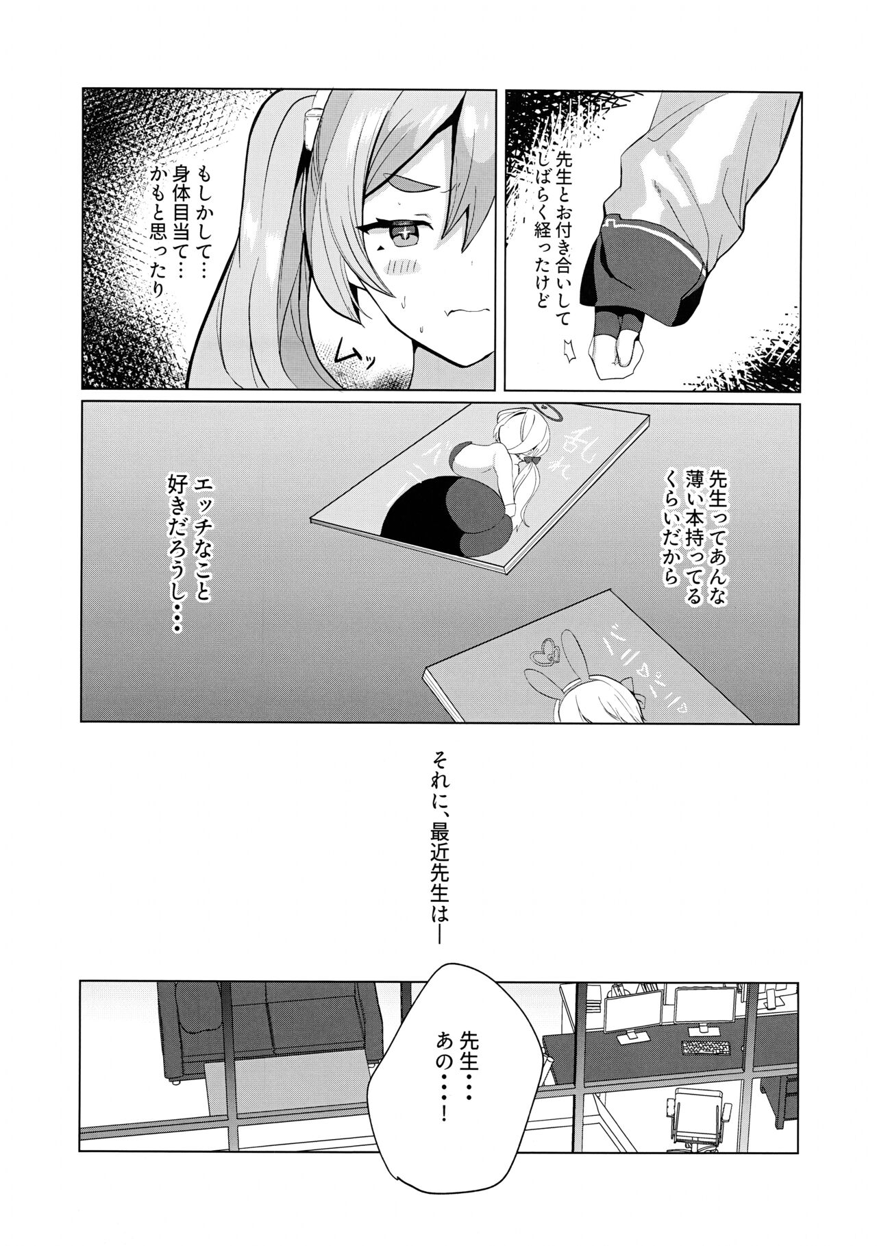 Koyuki@Gyaku Bunny page 4 full