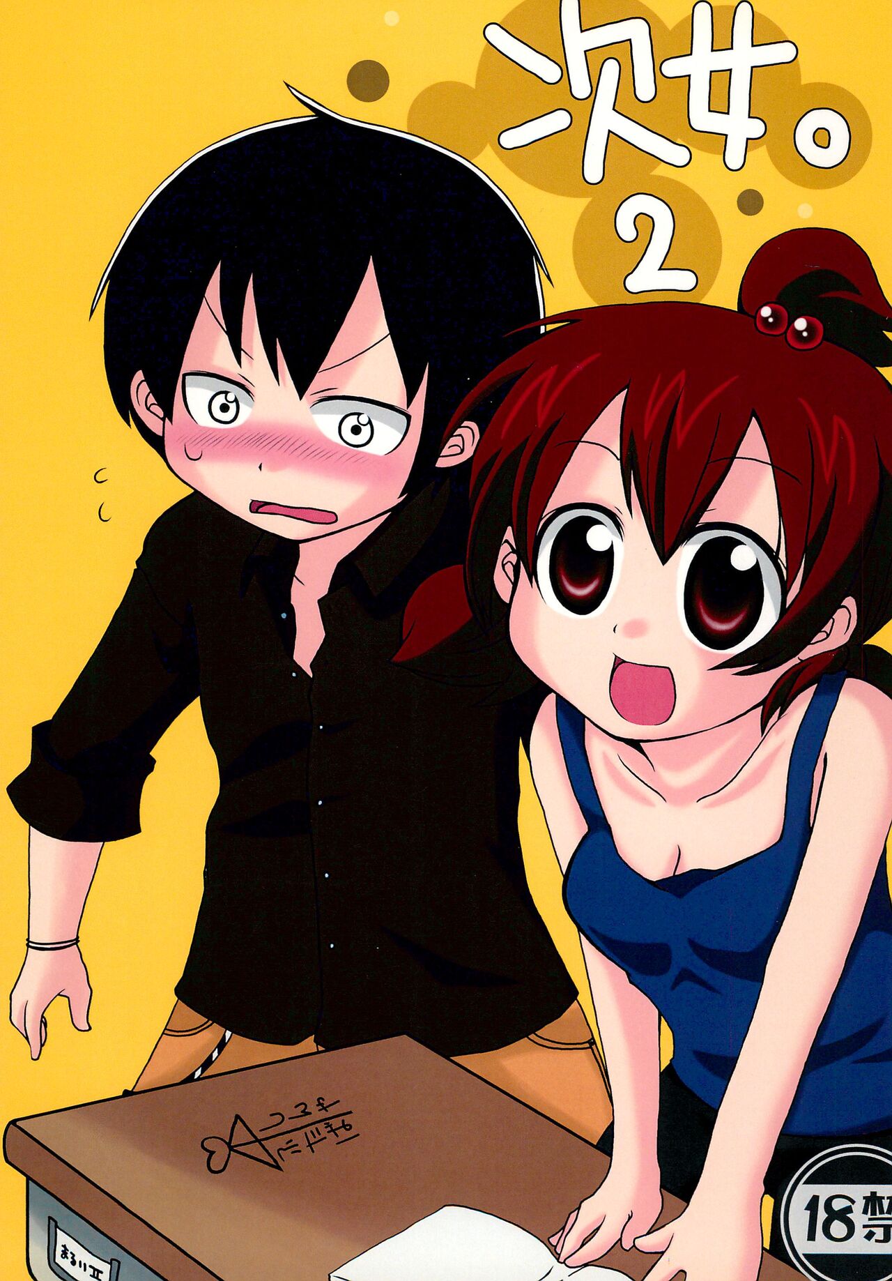 Jijo. 2 page 1 full