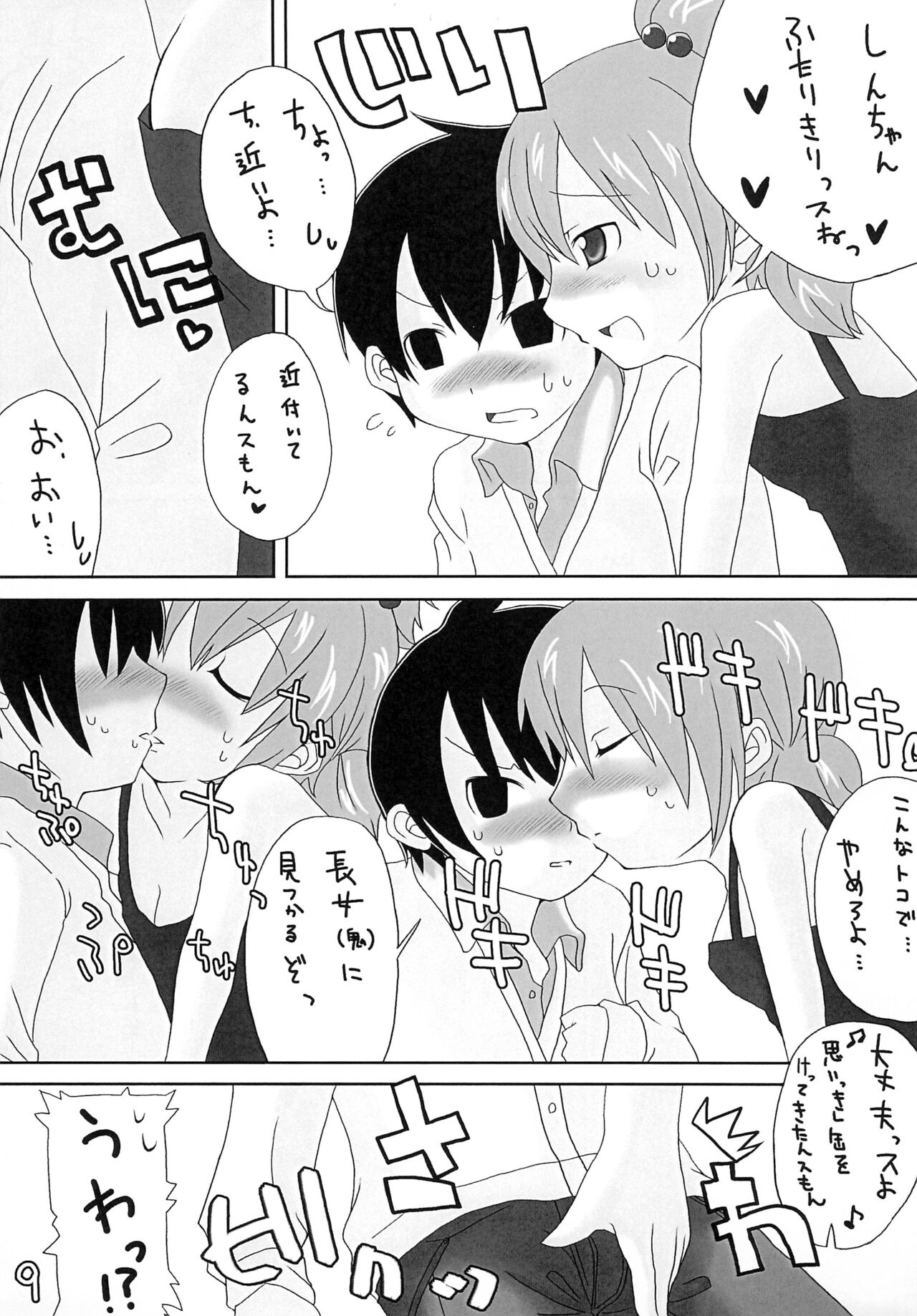 Jijo. 2 page 9 full