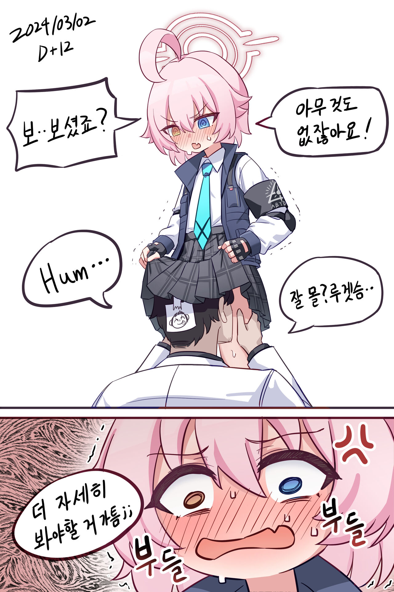 1일 1시노 page 2 full