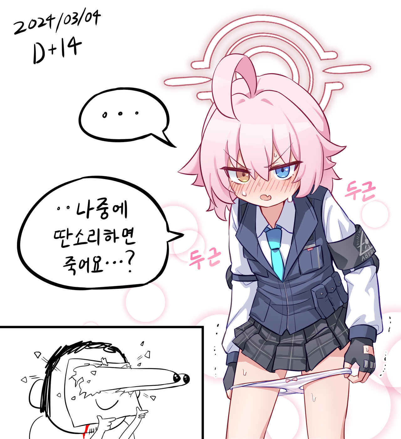 1일 1시노 page 4 full