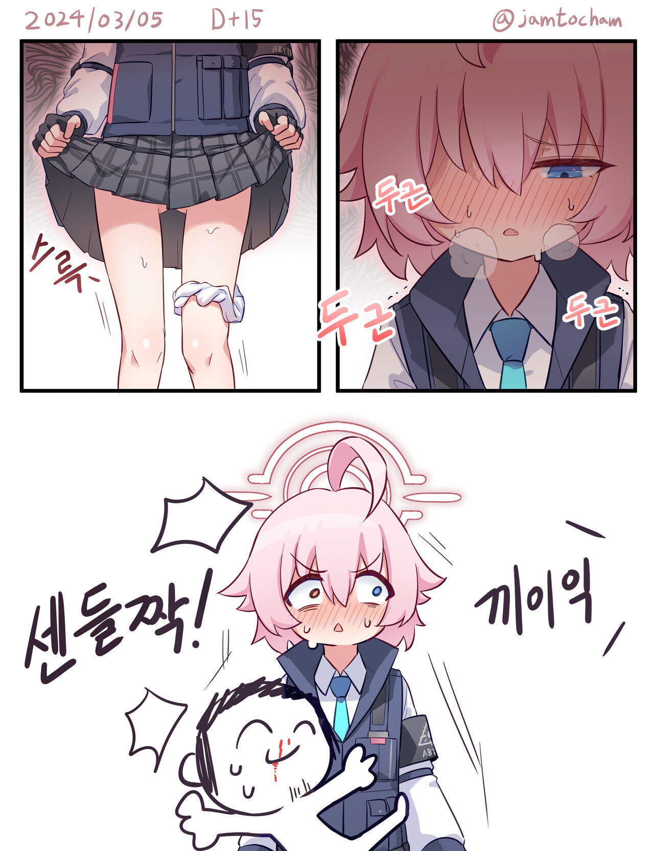 1일 1시노 page 5 full