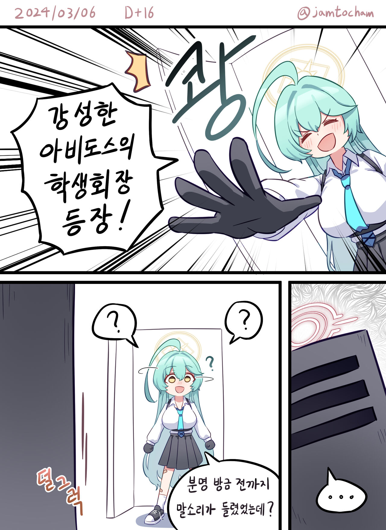1일 1시노 page 6 full