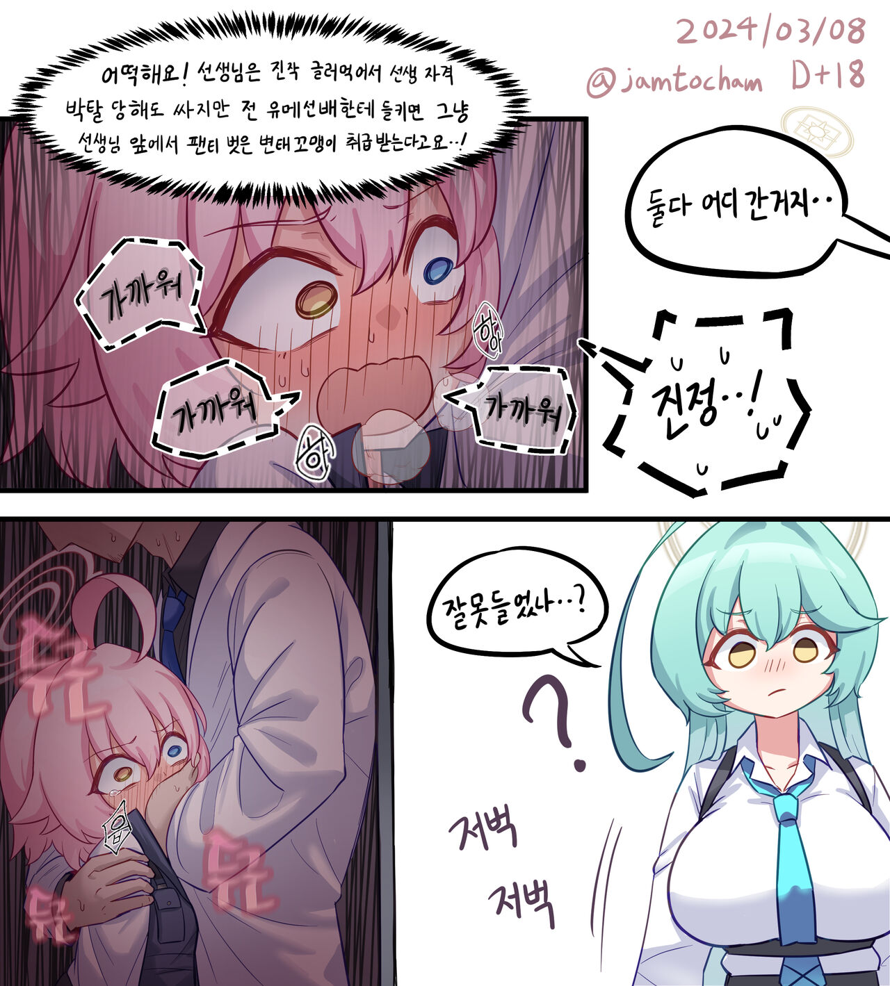 1일 1시노 page 8 full