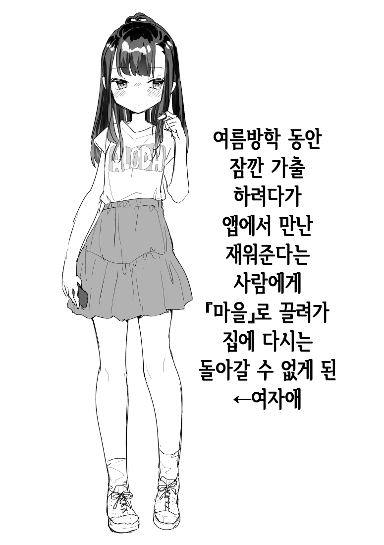 ■■mura InshuKeishou Manual | ■■마을 음습 계승 매뉴얼 page 1 full
