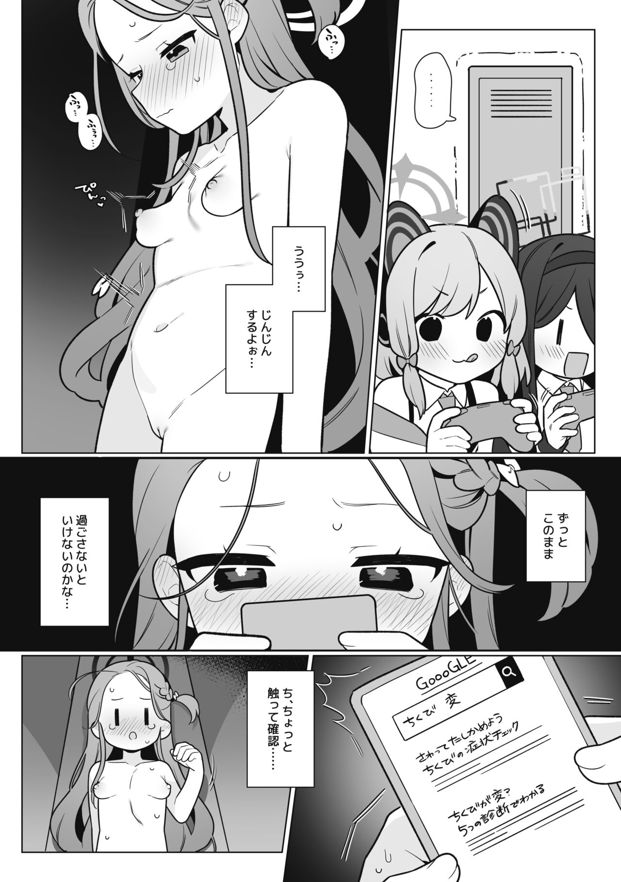 Yuzu VS Kanbotsu Chikubi page 5 full