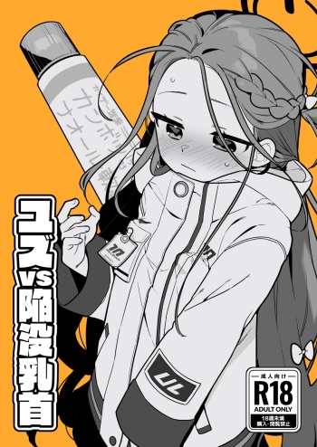 Yuzu VS Kanbotsu Chikubi cover