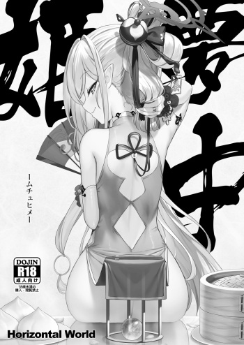 Muchuhime cover