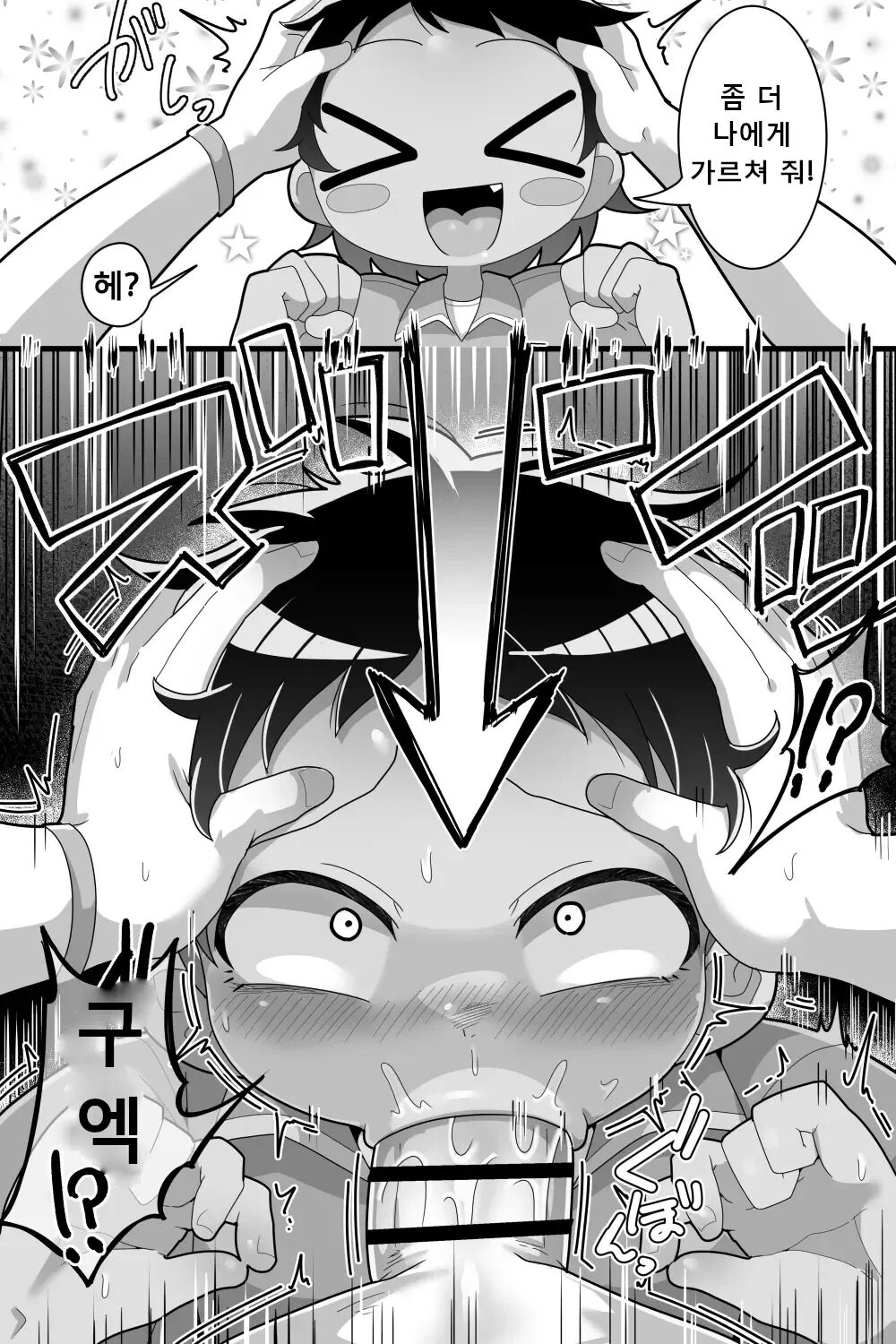 Daisuki na Kinjo no Yasashii Onee-chan ga Futanari datte node Senyou Onaho ni Narimashita page 10 full