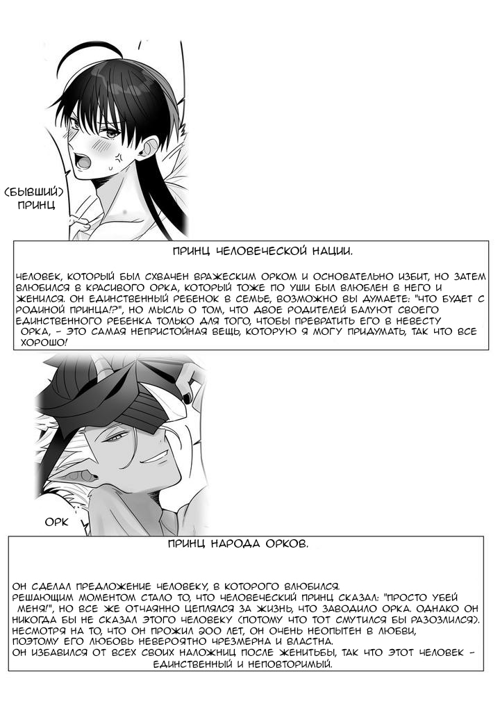 Orc no Naedoko ni Ochitakedo Aisa re sugite Chou Shiawasedesu! page 4 full