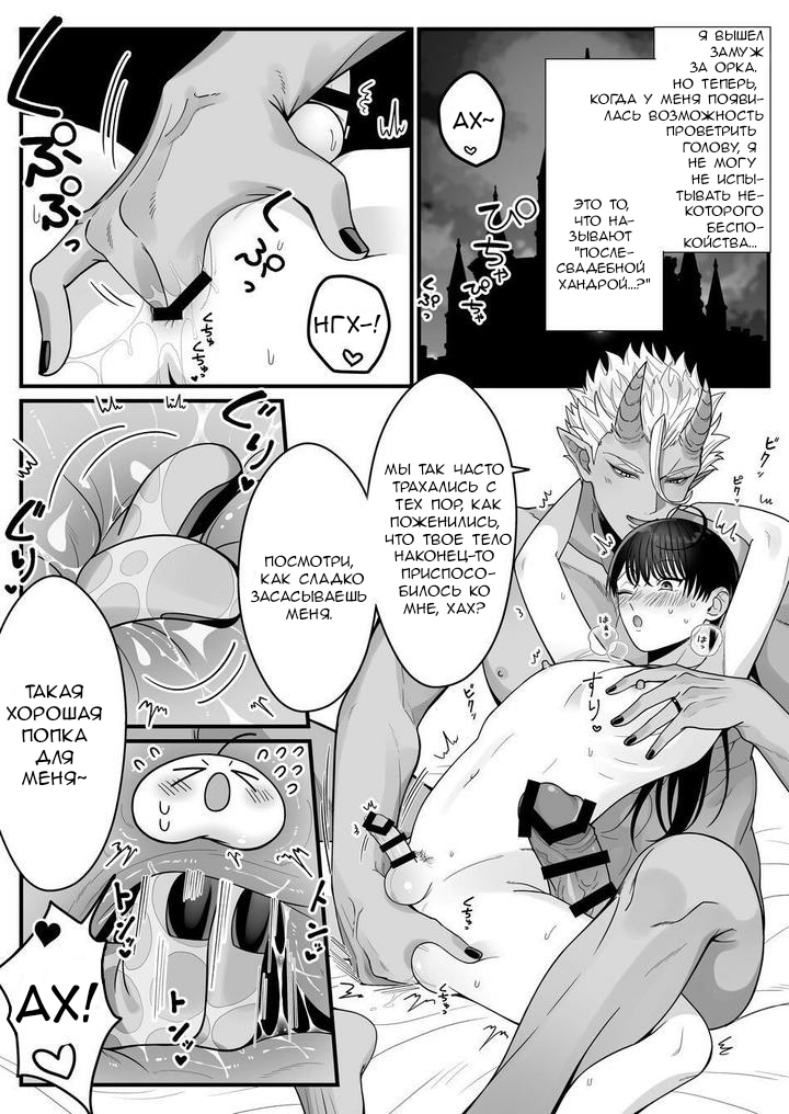Orc no Naedoko ni Ochitakedo Aisa re sugite Chou Shiawasedesu! page 6 full