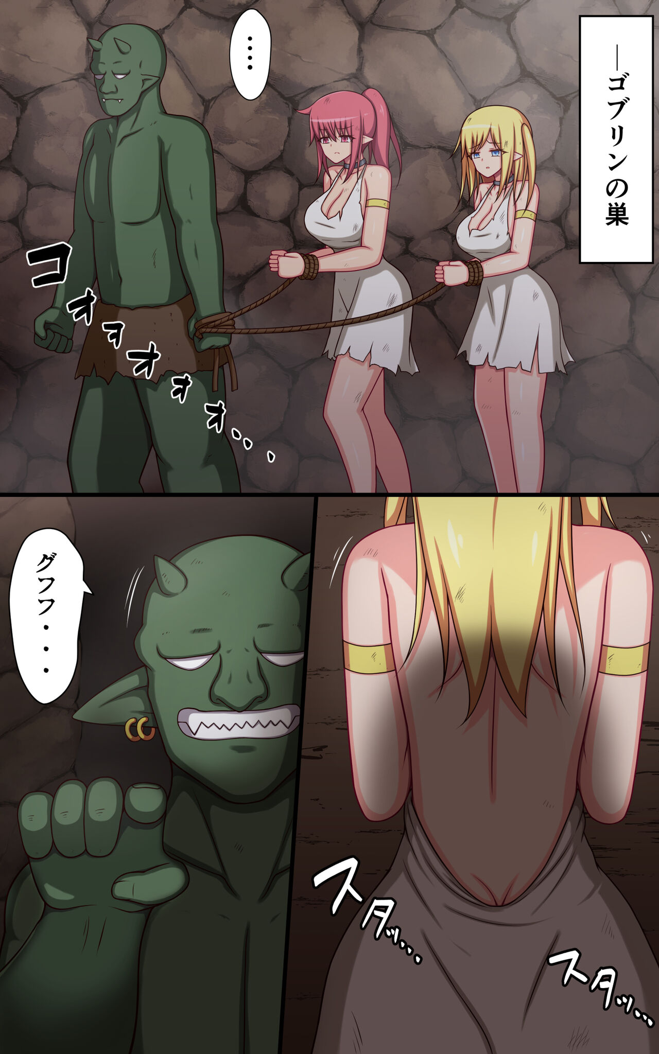 Kusuguri Fantasy -Goblin no Su de Kusugurareru Hime to Onna Kishi- page 3 full