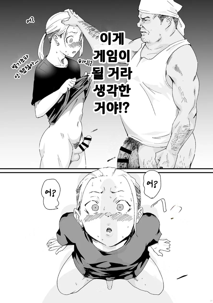 화나는 양키 연하 상사와 섹스를 하지 않으면 나갈 수 없는 방에 갇힌 사건♡. page 3 full