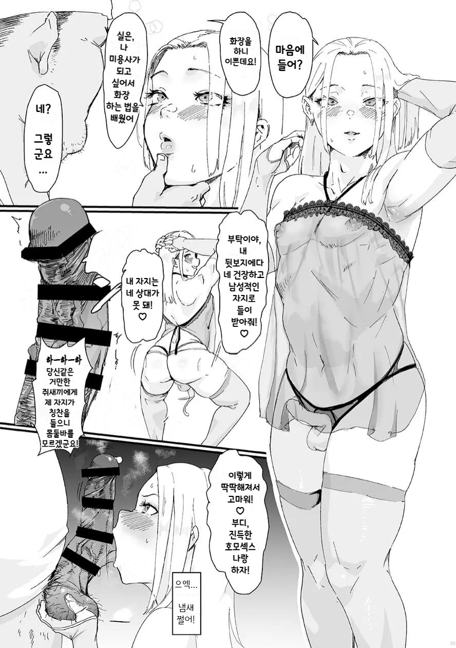 화나는 양키 연하 상사와 섹스를 하지 않으면 나갈 수 없는 방에 갇힌 사건♡. page 5 full