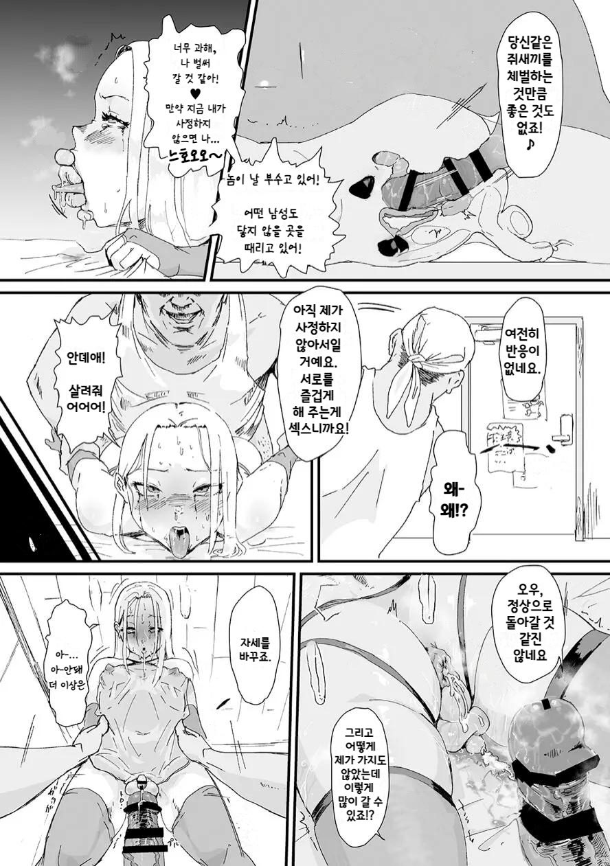 화나는 양키 연하 상사와 섹스를 하지 않으면 나갈 수 없는 방에 갇힌 사건♡. page 7 full