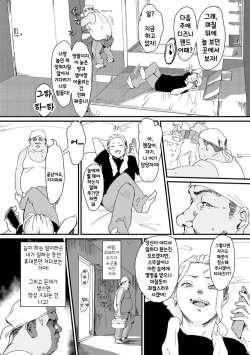 화나는 양키 연하 상사와 섹스를 하지 않으면 나갈 수 없는 방에 갇힌 사건♡.