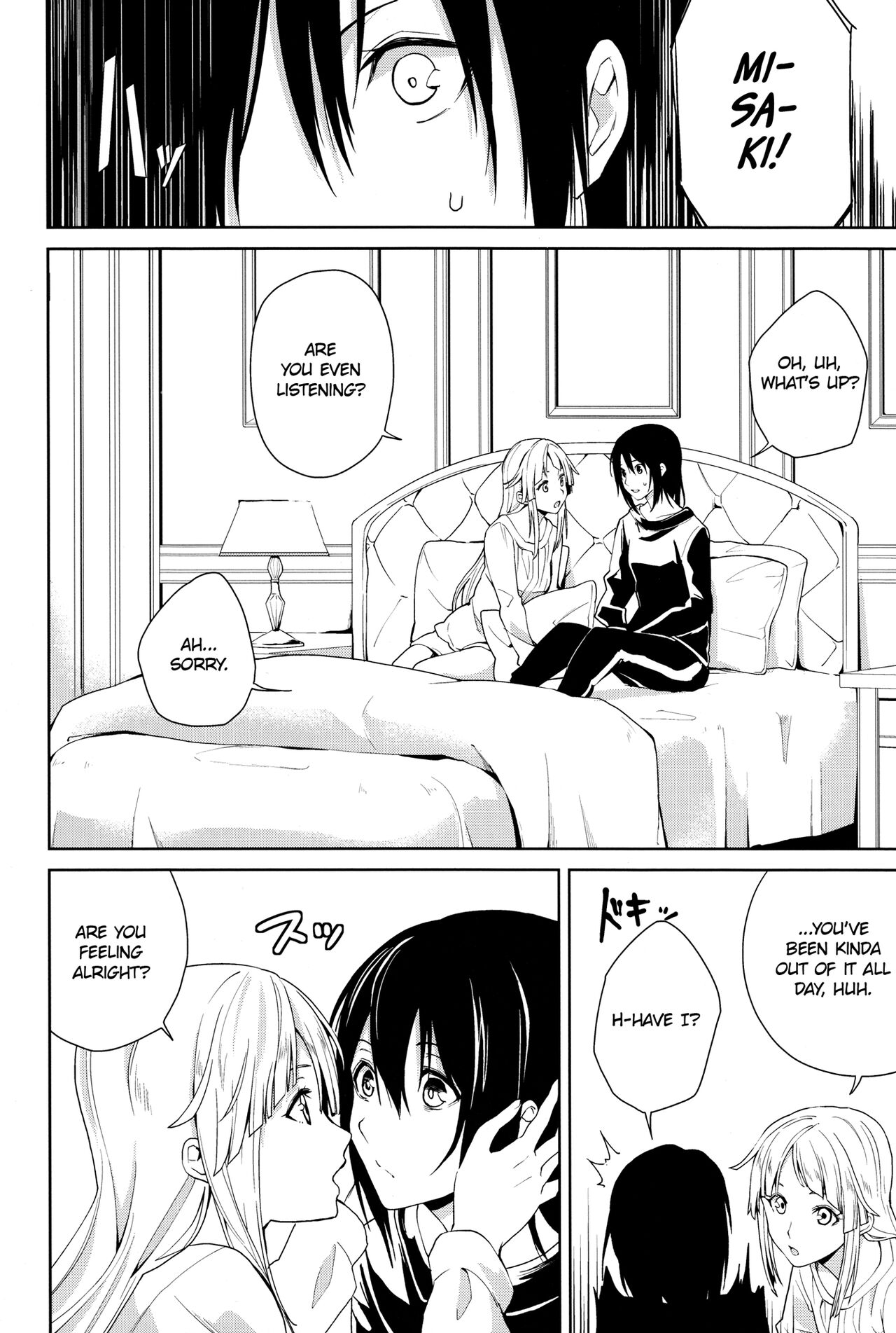 Hajimete no | First Time... page 6 full