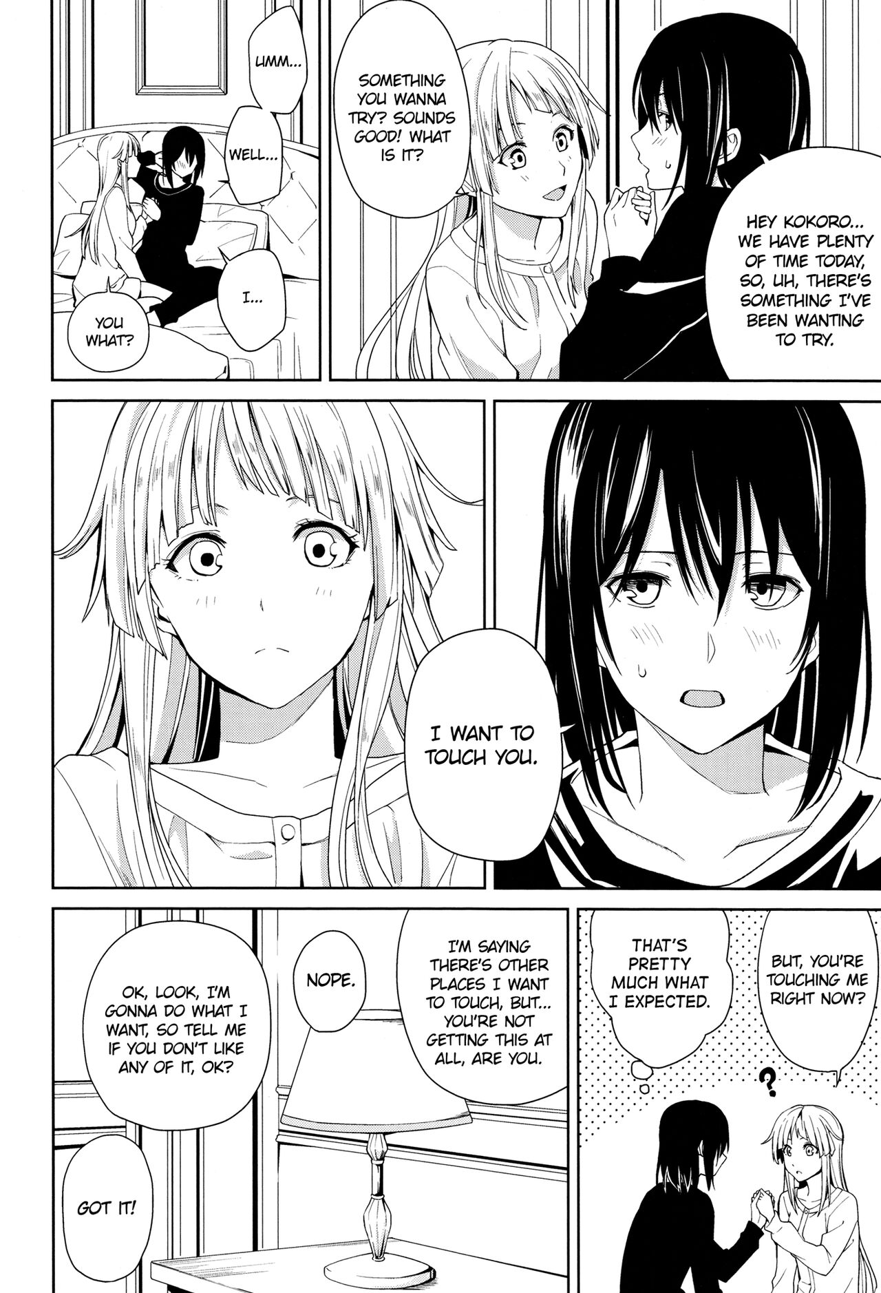 Hajimete no | First Time... page 8 full