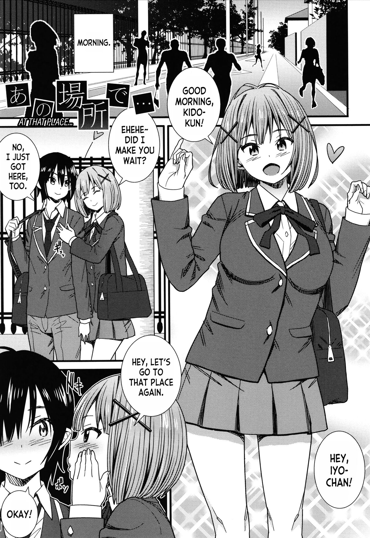 Ano Basho de... | At That Place... page 1 full